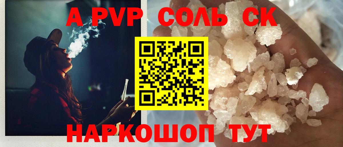 А ПВП СК КРИС Озёрск