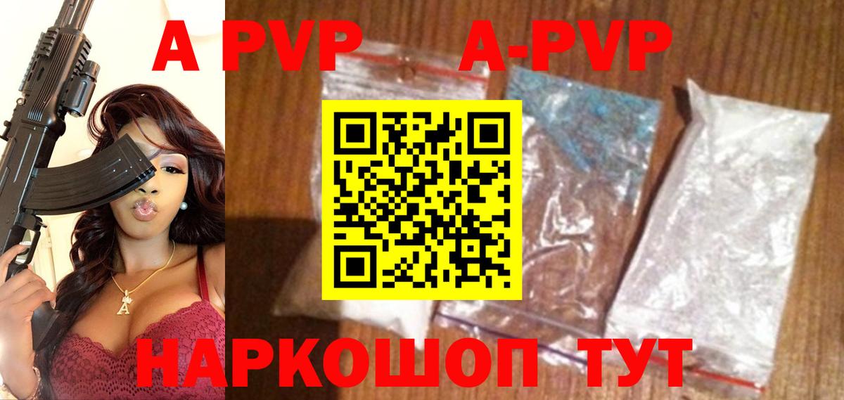 Озёрск  А ПВП мука  магазин  наркотиков  Вход с VPN  Alpha PVP Соль  A PVP 