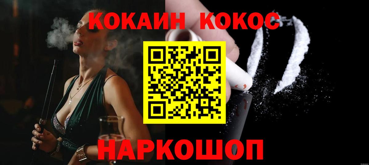 COCAIN Columbia  COCAIN FishScale  Вход с VPN  Озёрск 