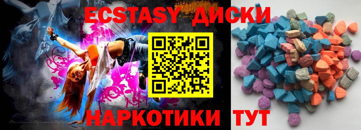Экстази MDMA Озёрск