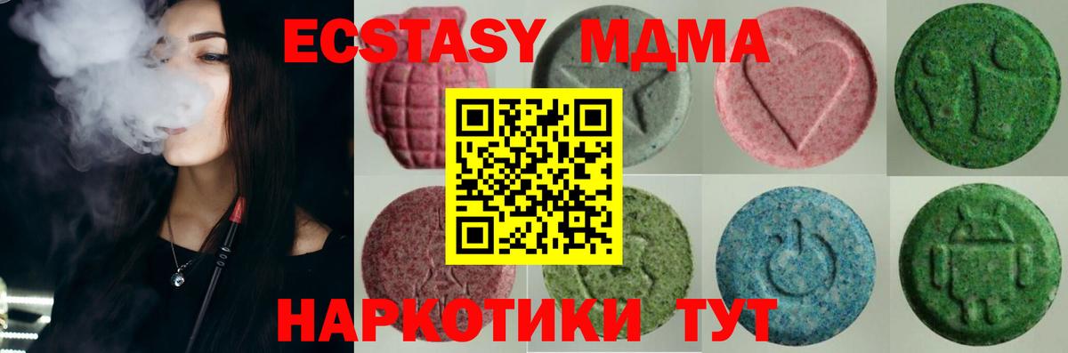 Экстази XTC  Вход с VPN  shop телеграм  Экстази 300 mg  Озёрск  Ecstasy 
