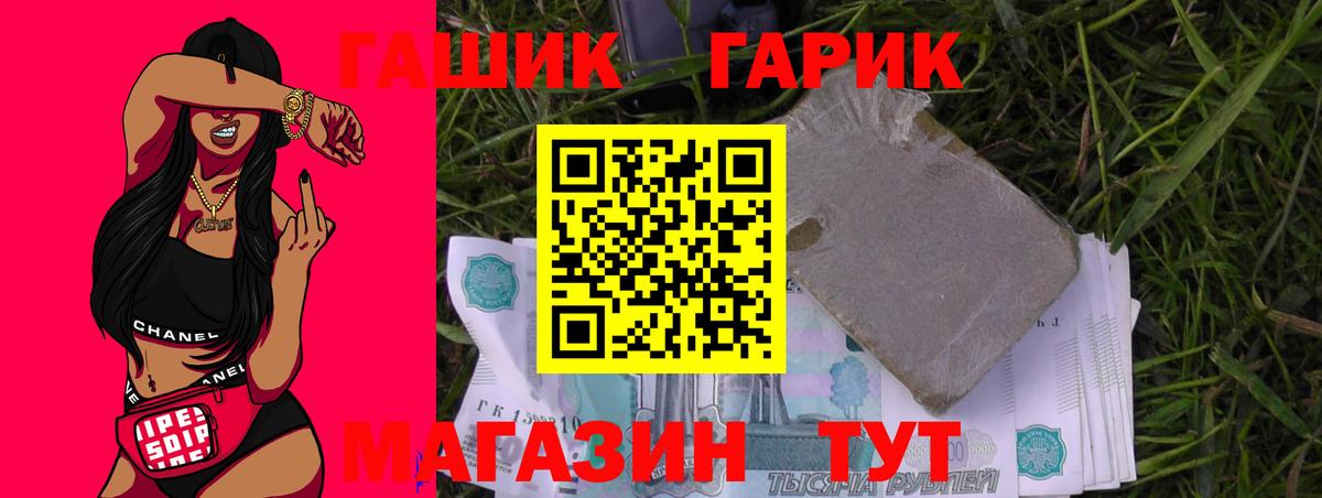 Гашиш гарик  что такое наркотик  Озёрск  ГАШИШ  Гашиш гарик  Вход с VPN 