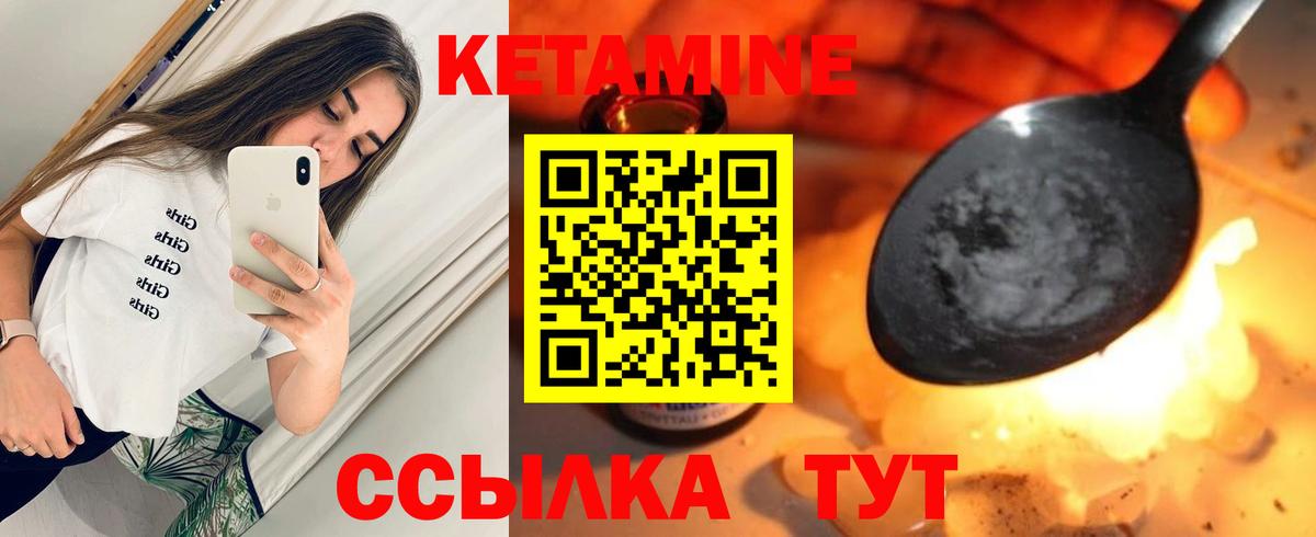 КЕТАМИН ketamine  Вход с VPN  Озёрск 