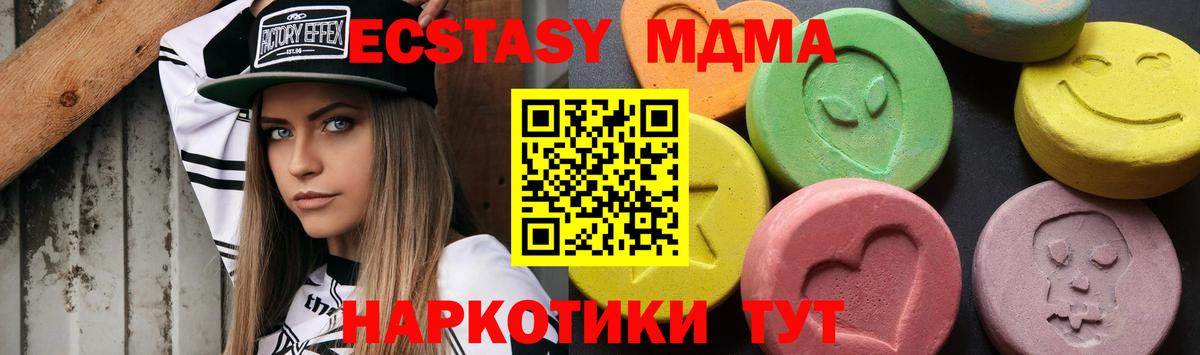 МДМА Molly  МДМА VHQ  Озёрск  Вход с VPN 