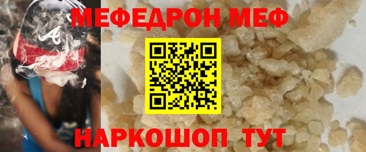 Меф мука  Вход с VPN  Озёрск 