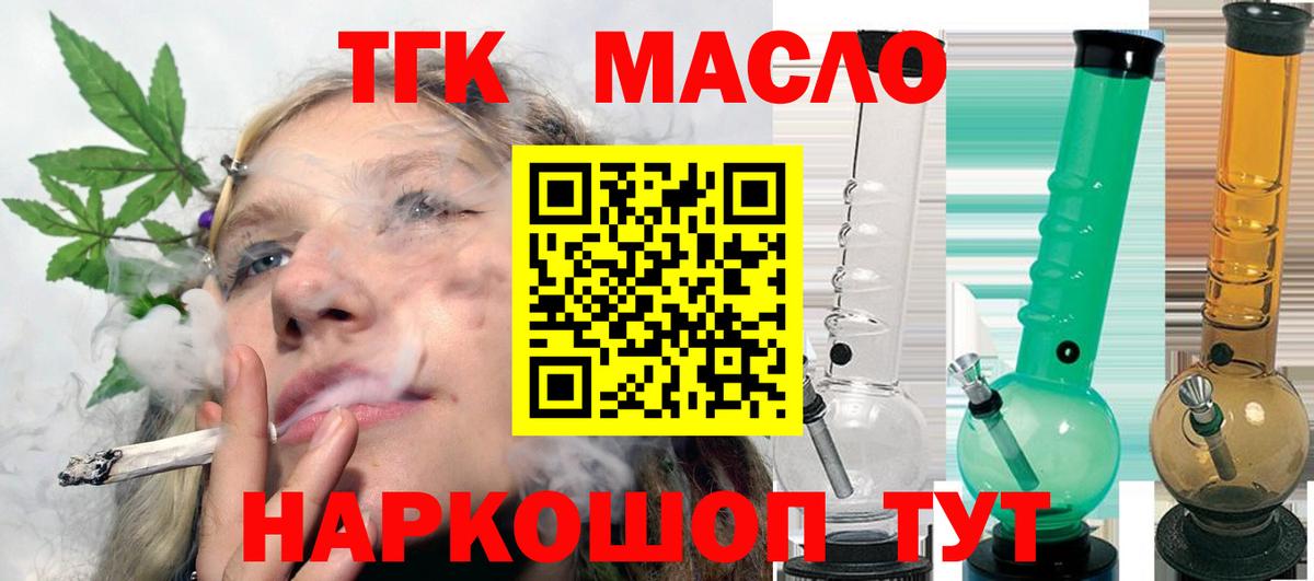 Дистиллят ТГК вейп с тгк  Дистиллят ТГК концентрат  Вход с VPN  Озёрск 